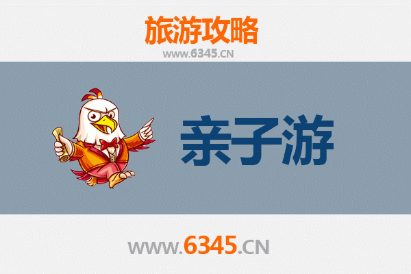 绵阳江油亲子游攻略：探索诗城文化，畅享自然乐趣