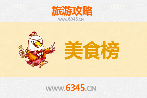 绵阳江油美食排行榜前十名：舌尖上的诗仙故里之旅