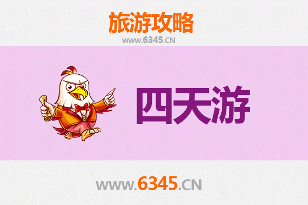 绵阳江油四天三夜深度游攻略：探索李白故里与自然奇观