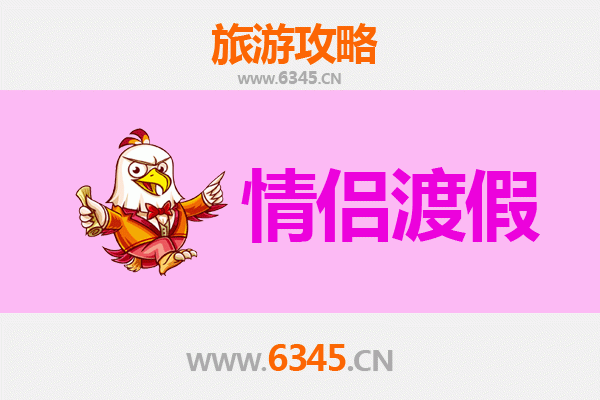 绵阳江油情侣浪漫之旅：诗意山水间的甜蜜时光