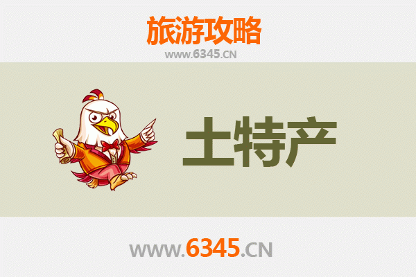 绵阳江油旅游必买土特产全攻略