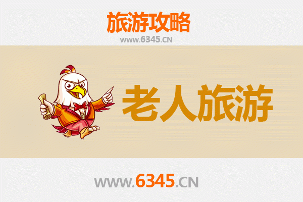 绵阳江油银发之旅：悠闲景点与贴心攻略